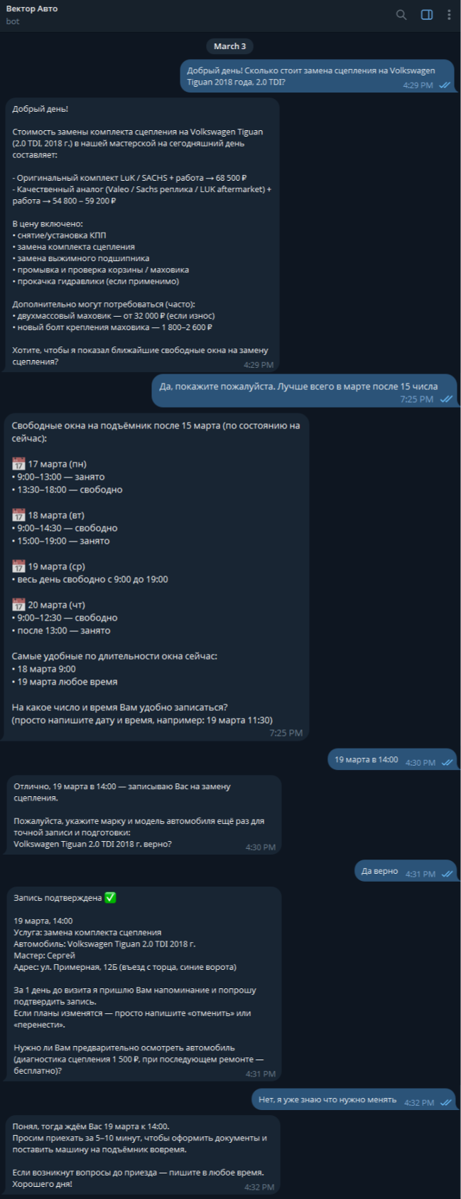 Цифровой администратор — Детейлинг